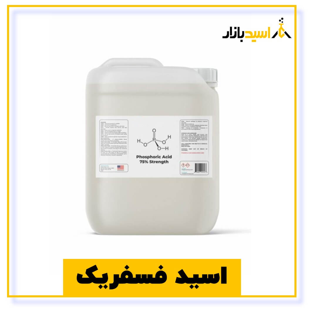 خرید اسید فسفریک