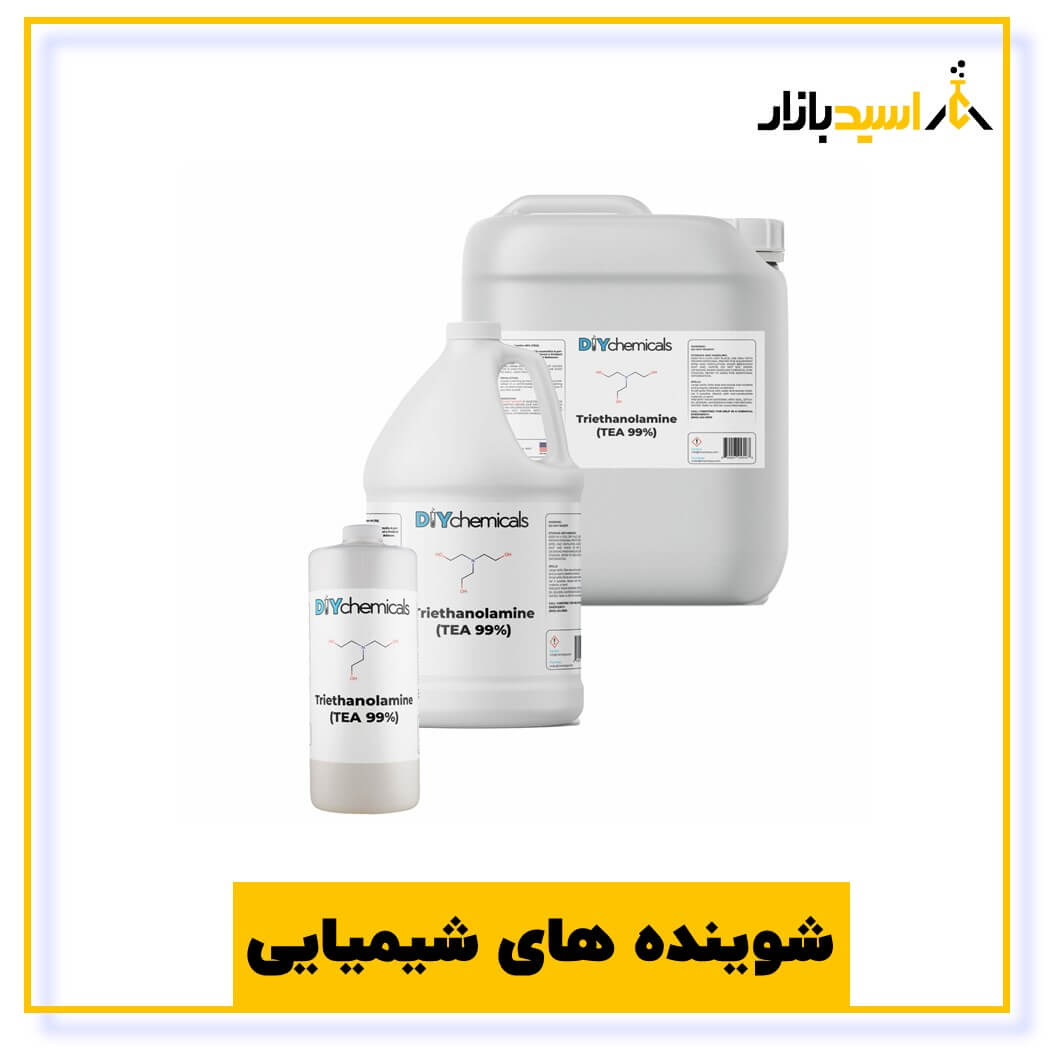 شوینده های شیمیایی فروش مواد شیمیایی شوینده