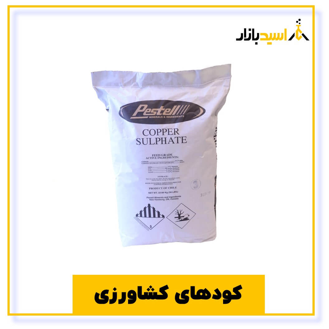 کودهای کشاورزی کودهای کشاورزی