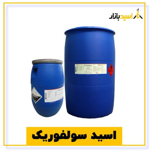 خرید اسید سولفوریک