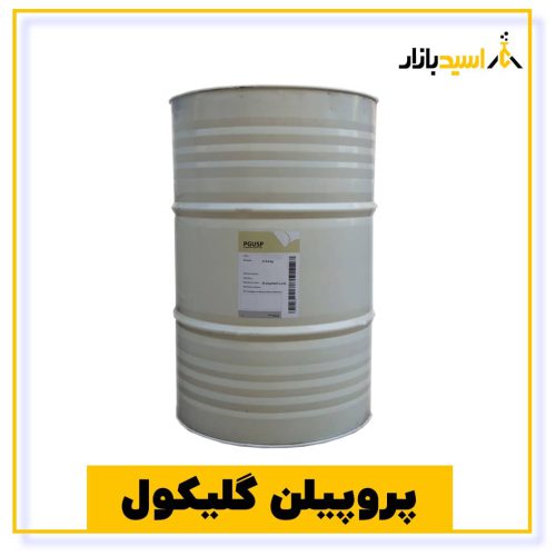 خرید پروپیلن گلیکول خوراکی و صنعتی