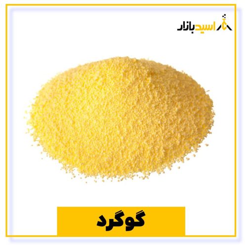 خرید گوگرد از فروشگاه مواد شیمیایی اسید بازار