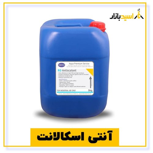 خرید آنتی اسکالانت