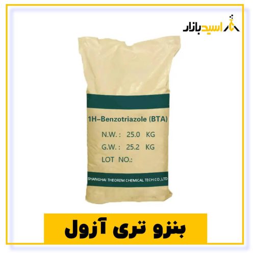 خرید بنزو تری آزول