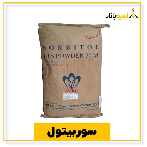 خرید سوربیتول