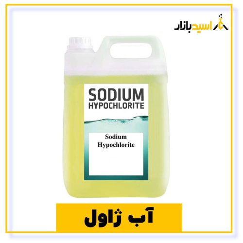 خرید آب ژاول (هیپوکلریت سدیم)