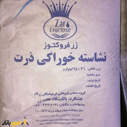 خرید نشاسته ذرت صنعتی