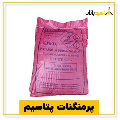 خرید پرمنگنات پتاسیم