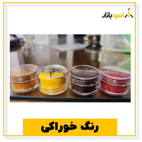 خرید رنگ خوراکی