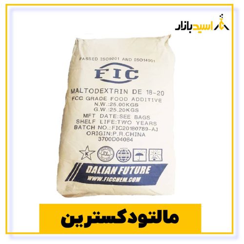 خرید مالتودکسترین