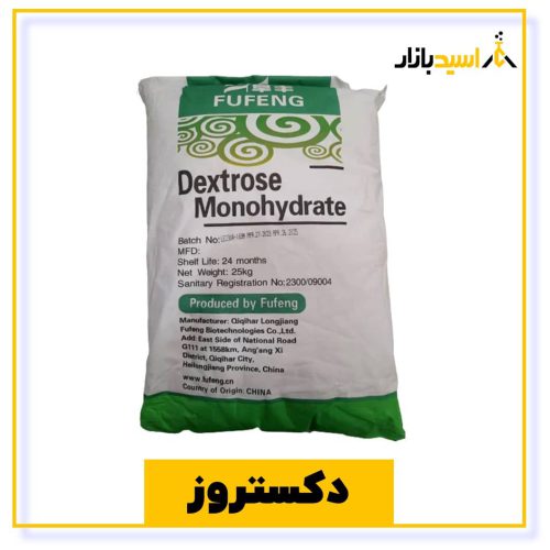 خرید دکستروز