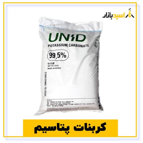 خرید کربنات پتاسیم