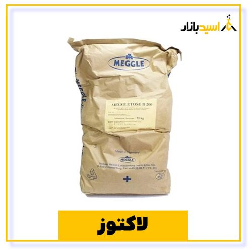 خرید لاکتوز