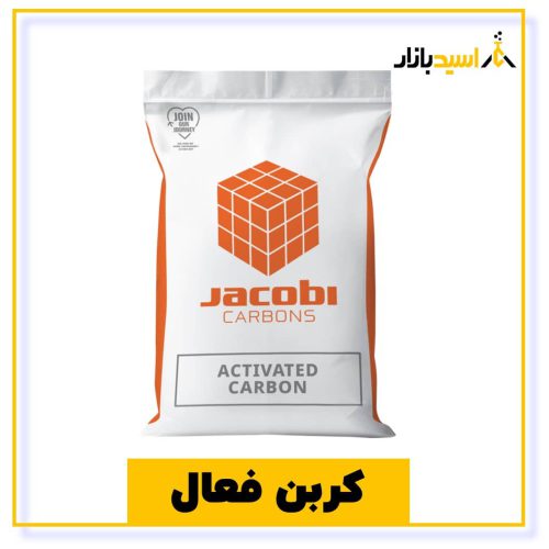 خرید کربن فعال از اسید بازار