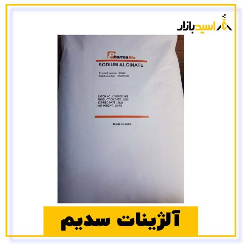 خرید آلژینات سدیم