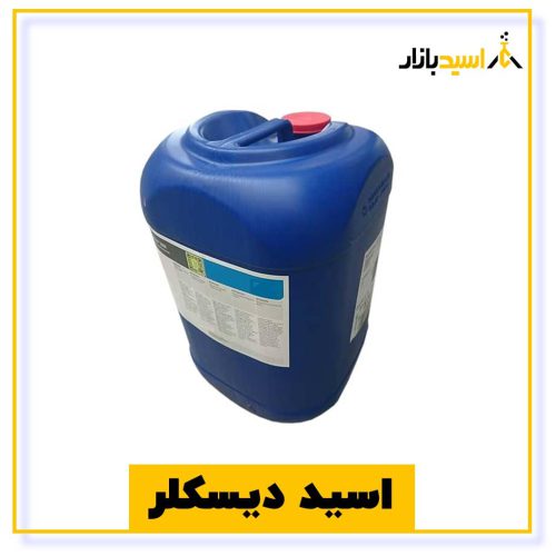 خرید اسید دیسکلر از اسید بازار