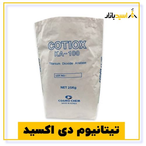 خرید تیتانیوم دی اکسید