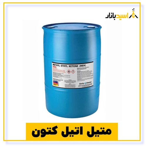 خرید متیل اتیل کتون (MEK)