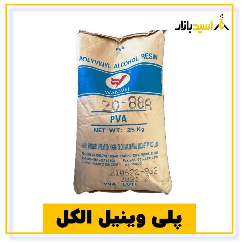 خرید پلی وینیل الکل