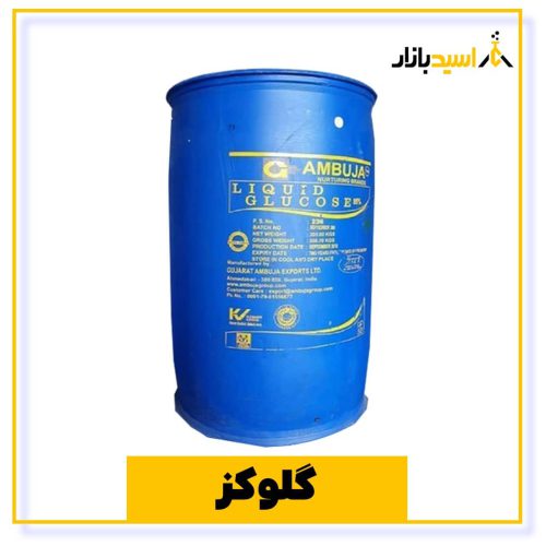خرید گلوکز مایع