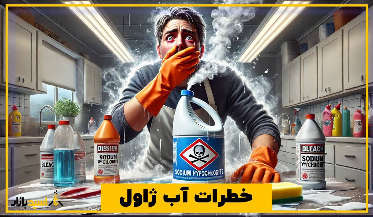 خطرات آب ژاول