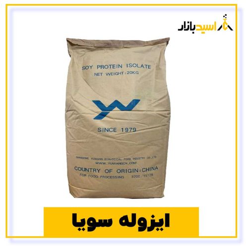 خرید ایزوله سویا