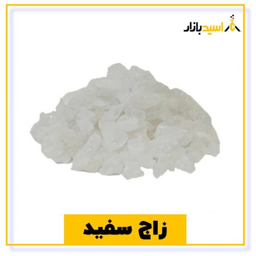 خرید زاج سفید