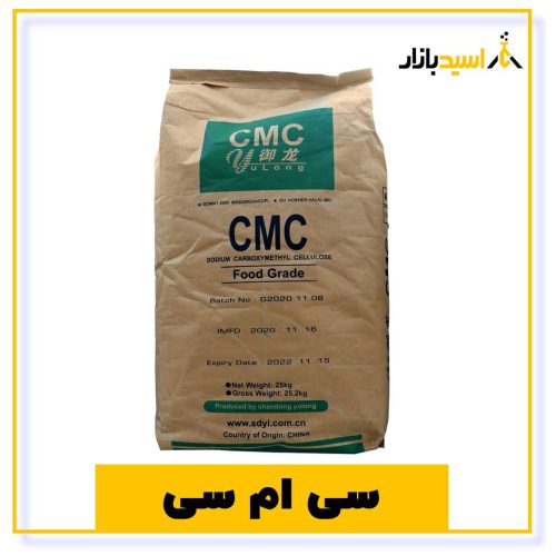خرید سی ام سی (CMC)