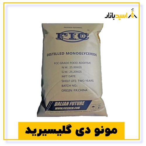 خرید مونو دی گلیسیرید