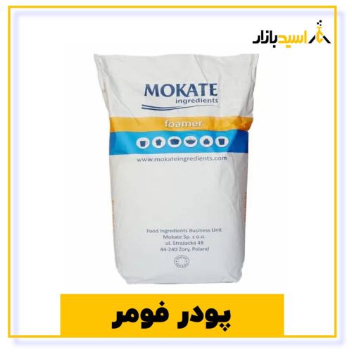خرید پودر فومر خوراکی موکاته