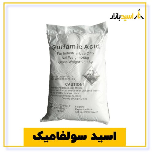 خرید اسید سولفامیک