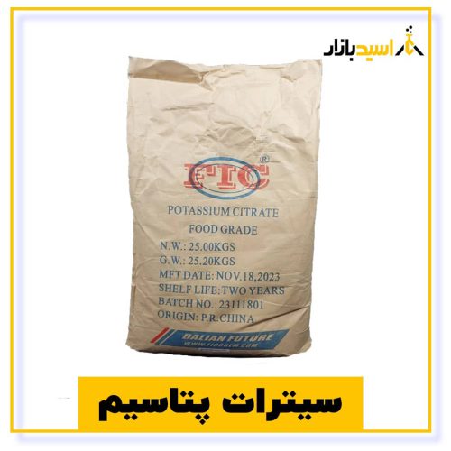 خرید سیترات پتاسیم
