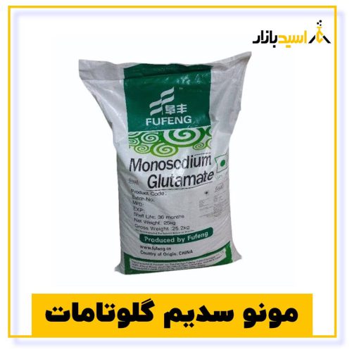 خرید مونو سدیم گلوتامات