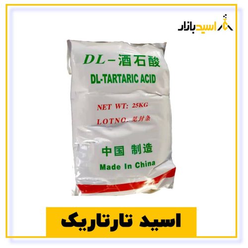 خرید اسید تارتاریک