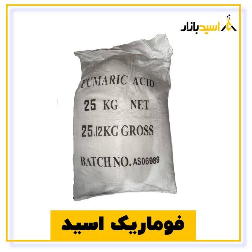 خرید فوماریک اسید