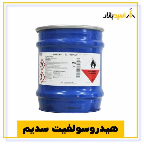 خرید هیدروسولفیت سدیم