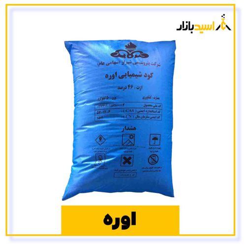 خرید اوره