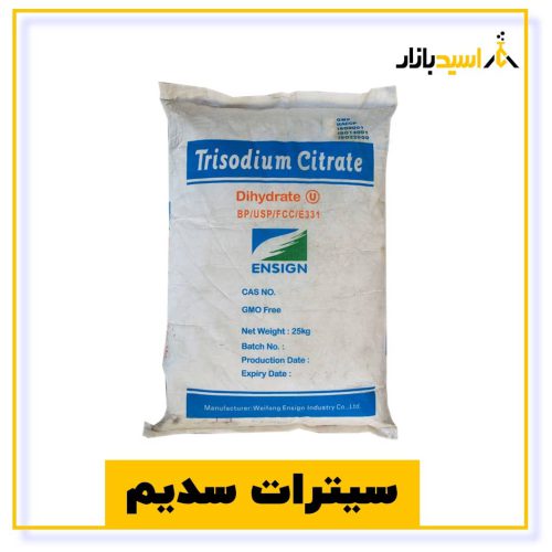 خرید سیترات سدیم (تری سدیم سیترات)