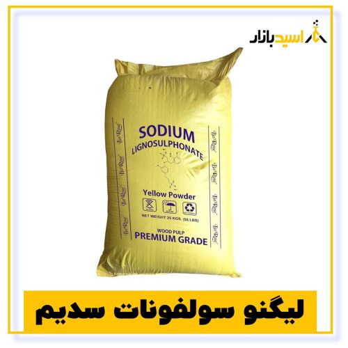خرید لیگنو سولفونات سدیم