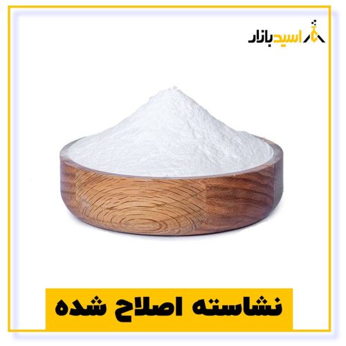 خرید نشاسته اصلاح شده