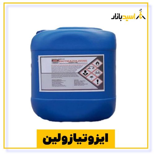 خرید ایزوتیازولین 14 درصد و 1.5 درصد