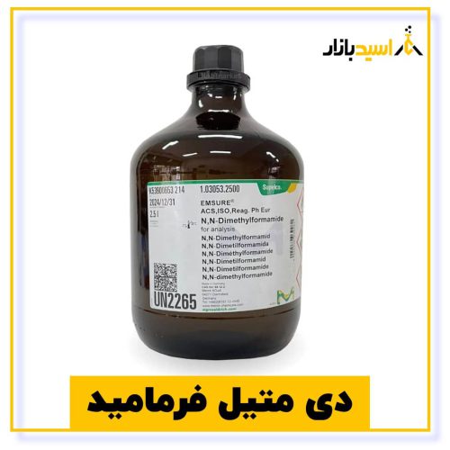خرید دی متیل فرمامید از اسید بازار