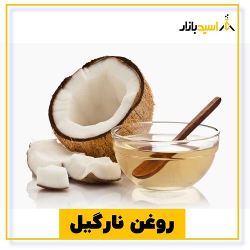 خرید روغن نارگیل