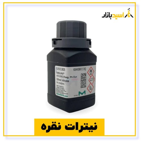 خرید نیترات نقره مرک