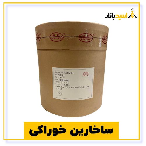 خرید ساخارین خوراکی