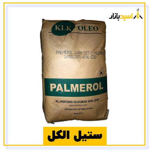 خرید ستیل الکل