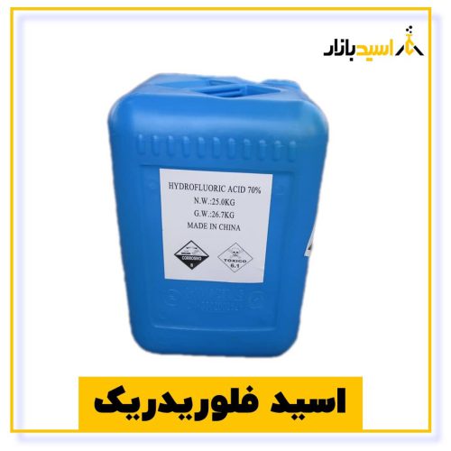 خرید اسید فلوریدریک