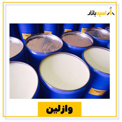 خرید وازلین صنعتی