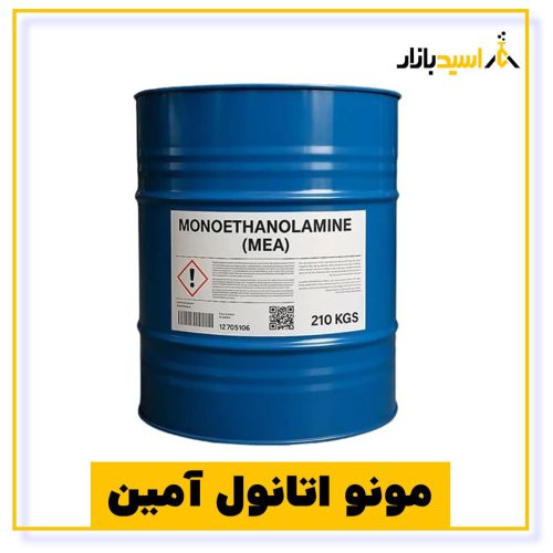 خرید مونو اتانول آمین