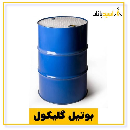 خرید بوتیل گلیکول